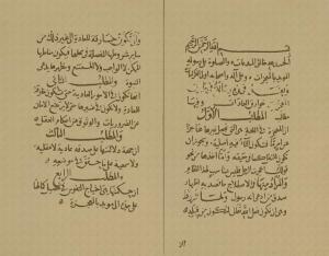 رسالة في بيان المعجزات