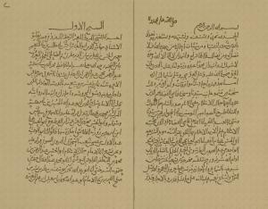 أحاديث موافقات وأبدال وغير ذلك منتخبة من مسموعات الطرسوسي